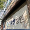 더희망찬병원 | 임산부 백일해주사 가격ㅣ저렴한 접종 병원 찾는 꿀팁, 수원, 화성 근처 병원 후기(3만원대)