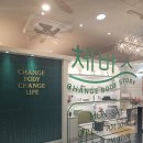 체바스 | 전신 + 얼굴케어 + 두피케어 올인원으로 관리해주는 송도마사지 [체바스 송도마사지] 후기