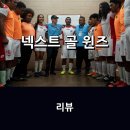 [공지] 영화 &lt;넥스트 골 윈즈&gt; 리뷰 _ 타이카 와이티티 X 마이클 패스벤더, 실화의 감동과 재미를 그린...