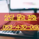 남산114공인중개사사무소 이미지
