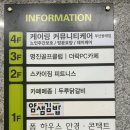 명진골프클럽 안락점 이미지
