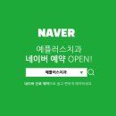 행복플러스치과의원 이미지