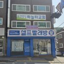 워시피플셀프빨래방성남은행1동점 | 신구대학교 후문 셀프빨래방 워시 피플 | 세탁기, 건조기 요금표