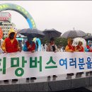 국제버스노동조합 이미지