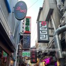 [명동/을지로] 명동 크림시크 두쫀쿠 &amp; 을지오뎅 도루묵 웨이팅 후기와 을지맥옥 나들이