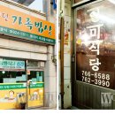 전국 착한식당 21 이미지