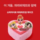 세자매케이크 이미지