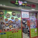 오마이분식
