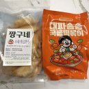 비비유통 김종구부산어묵 | [내돈내산] 오뎅이 많아 맛있었던 은이세끼 대파송송 국물떡볶이 후기