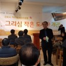 그리심작은도서관 이미지