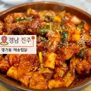 평거동행정복지센터 | 진주 평거동 맛집 점심메뉴 강추 매콤한 순토해송돌판 찜닭