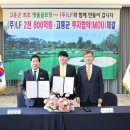 고흥골프장 이미지