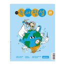 초등4학년 독서기록 (1월 4주) _ 겨울방학은 길어서 좋다