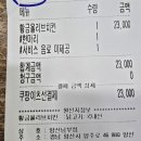 비비큐남부점 네이버블로그