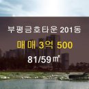 코끼리부동산공인중개사사무소 이미지