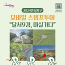 이월드모바일