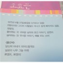 사차원 메디칼 | 그녀의 정신세계 (치토스와 게토레이) - 조효은