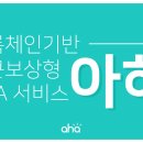 아하유통