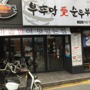 파리바게뜨신포 네이버블로그
