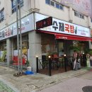 송정리 국밥 이미지