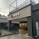 육일유리 | 광주 남구 진월동 술집 추천 보이저진월 안주맛집 일월육일 재방문 후기