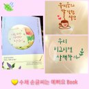 감성가득 수채 캘리그라피 이미지