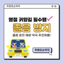 미소큰약국 이미지