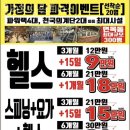 올리브사우나휘트니스 이미지