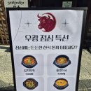 자매청국장 | 대전 둔산동 점심특선 우광 김치찌개.청국장 냠냠후기~