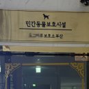 더 샵 동물메디컬센터 이미지