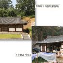 향교그릇집 이미지