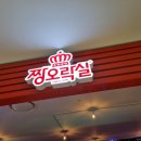 짱오락실 동탄2호점 이미지