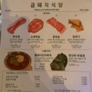 174 | 약수 금돼지식당 솔직 후기 | 주말 웨이팅 방법 꿀팁 공유