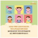 2024 한글교실 이미지