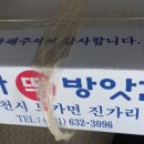 진가떡방앗간
