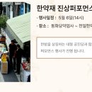 동화당약업사 이미지