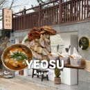 임고집 한우＆보쌈마을 | 여수 또간집 맛집 '풀뿌리 흑두부' 아이랑 가기 좋은 흑두부 보쌈 찐후기 (ft. 흑두부아이스크림)