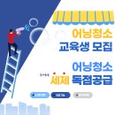 창사랑청소전문학원