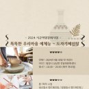 11/30 도자기 페인팅 이미지