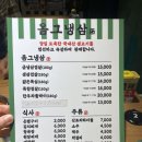 옴그냉삼 | 전주 하가지구 냉삼 맛집 옴그냉삼 방문 후기