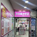 으뜸 플러스 안경 화성 봉담점 | [으뜸플러스 화성봉담점] 안경점 가성비 끝판왕, 봉담학생안경
