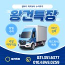 남양특장