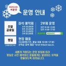배내로 | 울산 근교 눈썰매 눈놀이 배내허브랜드 예약방법 변경 입장권 방문 후기