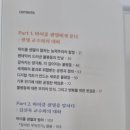 (주)넷마루 | ' 마이클 샌델과의 대화' - 독서후기