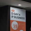 브랜드모텔 | [기업가정신 서울-인천 여행] 1일차 __ 프론트원 D-day IP Business, 인천 주안