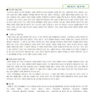 정음학원