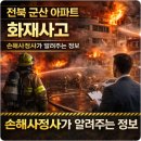나운소방 네이버블로그