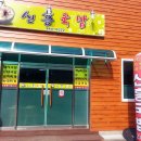 옛날우국밥 이미지