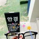 던안경원 방배본점 이미지