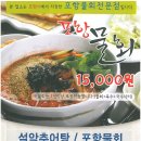 설악추어탕 이미지